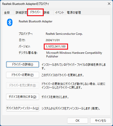 バージョンを確認