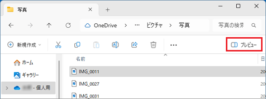「プレビュー」が表示されている場合