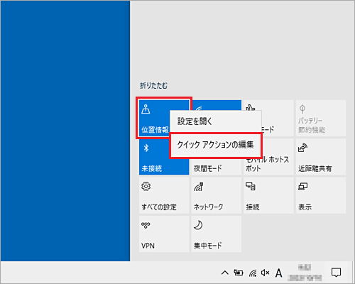 「クイック アクションの編集」をクリック