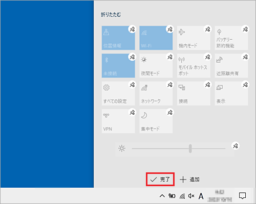 「完了」をクリック