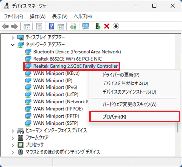 「プロパティ」をクリック