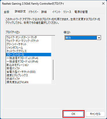 「OK」ボタンをクリック