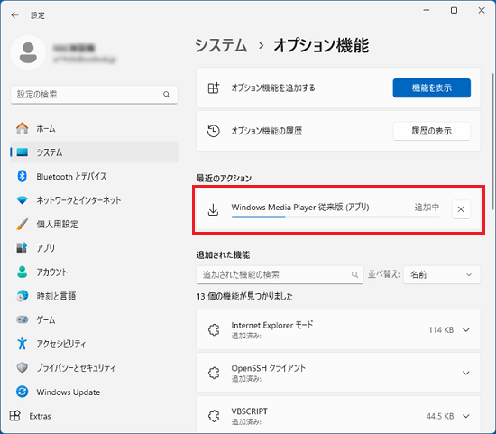 インストールが終わるまで、しばらく待ちます
