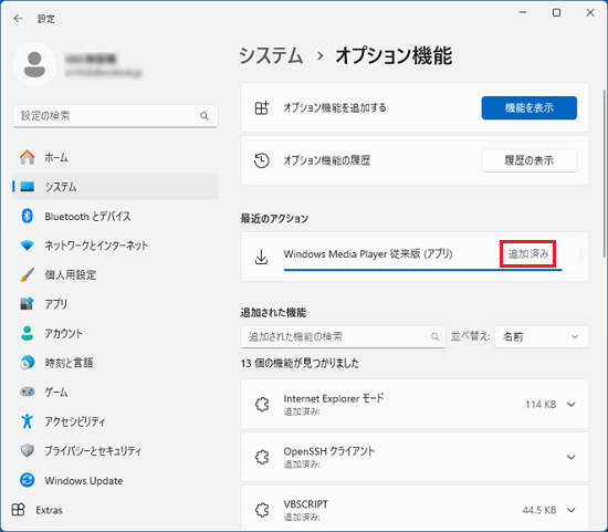 「×」ボタンをクリック