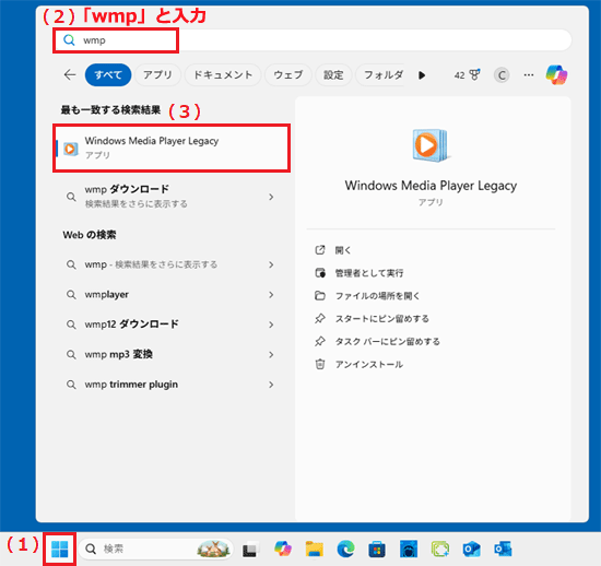 半角英数で「wmp」と入力