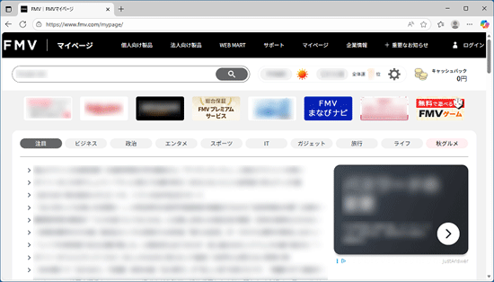 Internet Explorerモードで表示したいホームページを開く