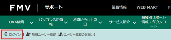 「ログイン」をクリック