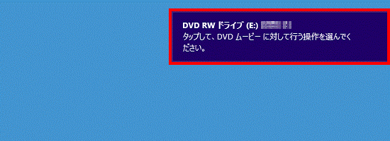 「タップして、DVDムービー に対して行う操作を選んでください。