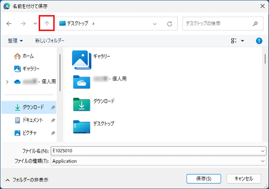 画面上部にある「↑」を「デスクトップ」が表示されるまでクリック