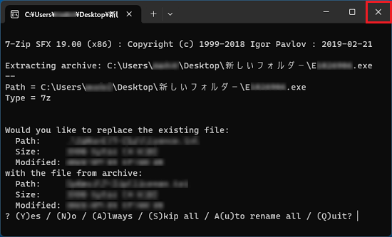 7-Zipを「×」で閉じる