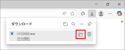 フォルダーのアイコンをクリック