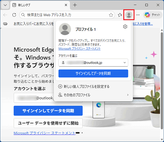 プロファイルが削除され、「プロファイル1」に初期化されている例