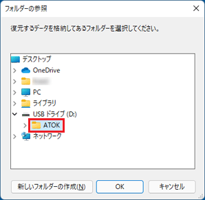 保存する場所を、お好みで設定