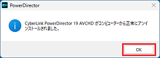 「OK」ボタンをクリック
