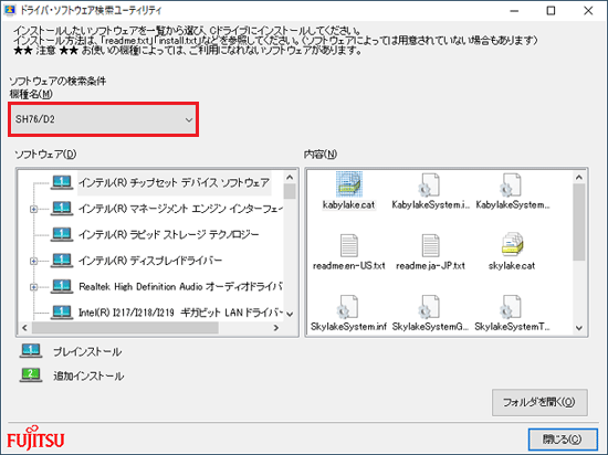 機種名が表示されていることを確認