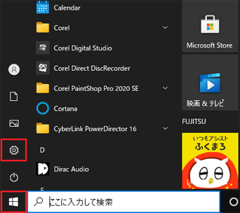 「スタート」ボタン→「設定」の順にクリック