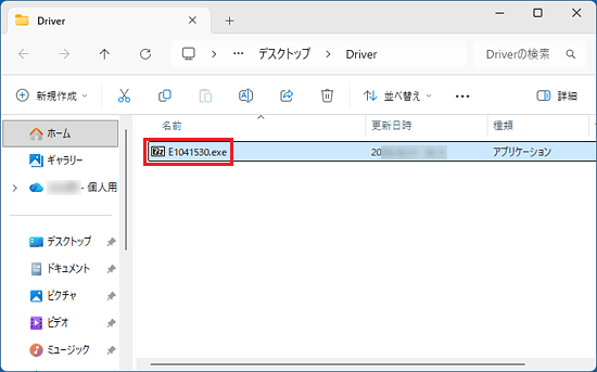 ダウンロード先のフォルダーが表示されたことを確認