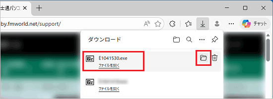 ファイル名にマウスポインターを合わせると右側に表示される、「フォルダーに表示」ボタンをクリック