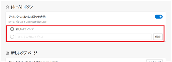 お好みのホームボタンの動作をクリック