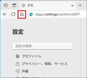 ホームボタンが表示されたことを確認
