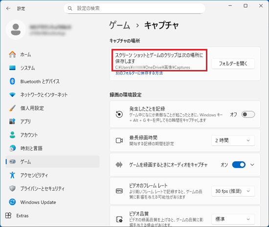 保存場所が変更されたことを確認