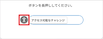 人型のアイコンにマウスポインターを合わせる