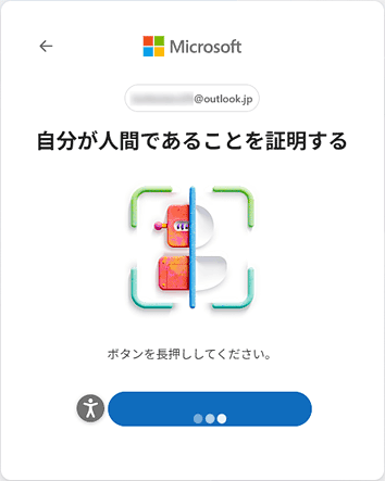 しばらく待ちます