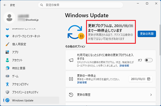 希望の再開日が表示されていることを確認