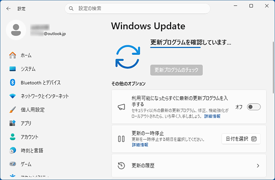 更新プログラムのチェックが終わるまで待つ