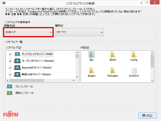 機種名