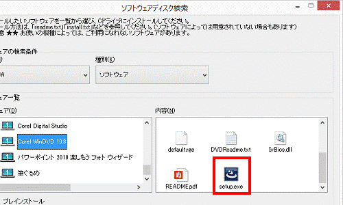setup.exe