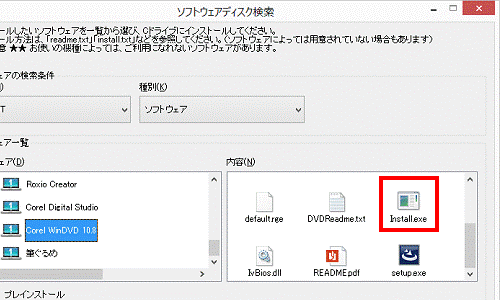 Install.exe