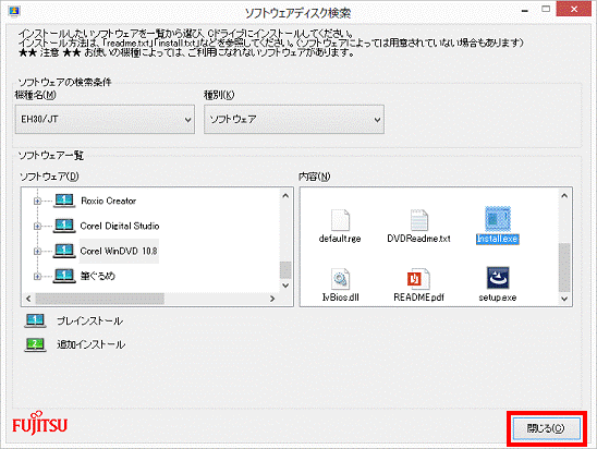 閉じる
