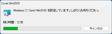 アンインストールが完了するまでそのまま待つ