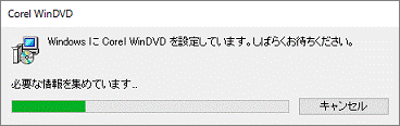 アンインストール中