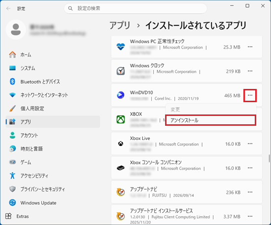 「WinDVD10」の「…」をクリックし、「アンインストール」をクリック