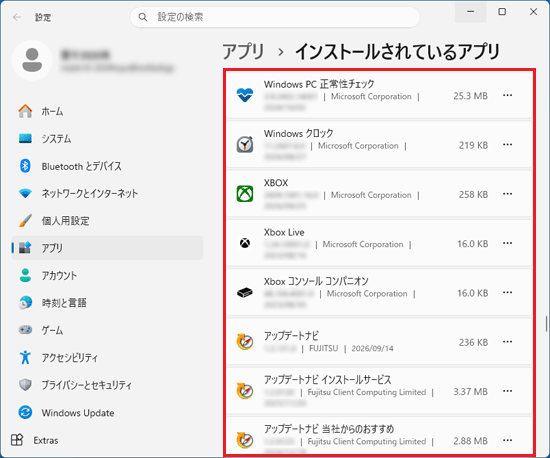 「インストールされているアプリ」の一覧から、「WinDVD10」が消えたことを確認