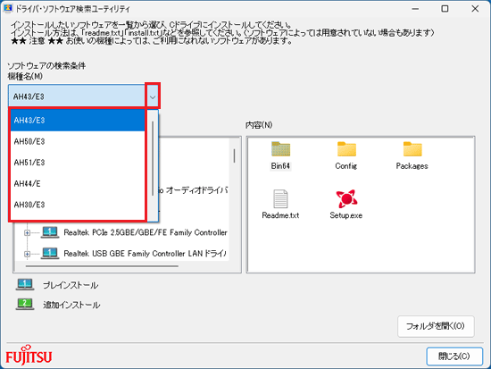 お使いの機種をクリック
