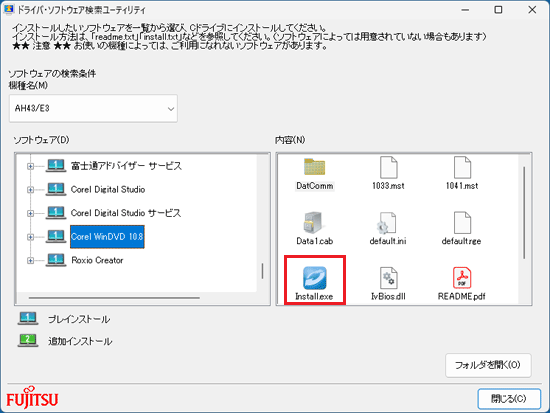 「Install.exe」アイコンをダブルクリック