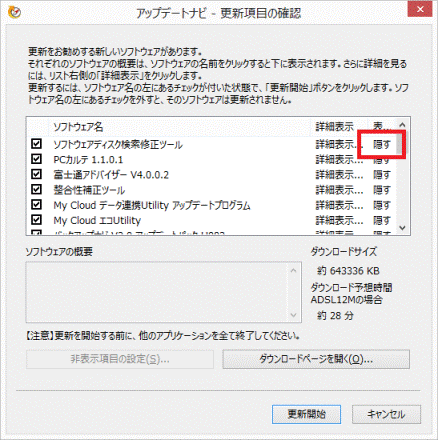 隠す