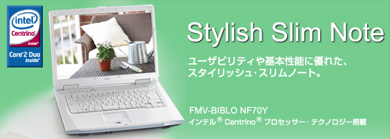FMWORLD.NET(個人) : パソコン(FMV-BIBLO NFシリーズ) : 富士通