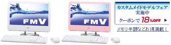 2008�N�ă��f�� FMV-DESKPOWER F�i�f�X�N�p���[F�j�V���[�Y F/A50N�̉摜