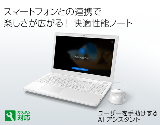 ★激安❣お手頃な価格★ECSKYノートパソコンFujitsu AH42/B3