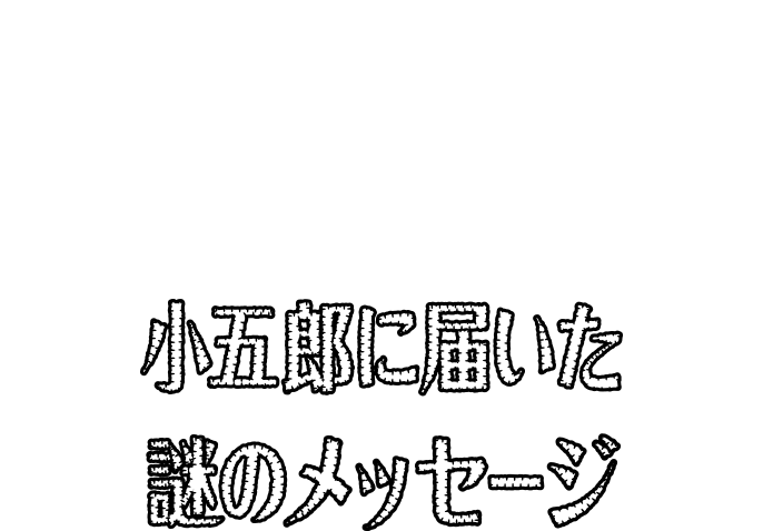 富士通パソコン FMV｜名探偵コナン×FMV ふくまろからの挑戦状｜名探偵
