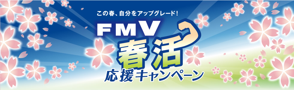 FMV�t�������L�����y�[��