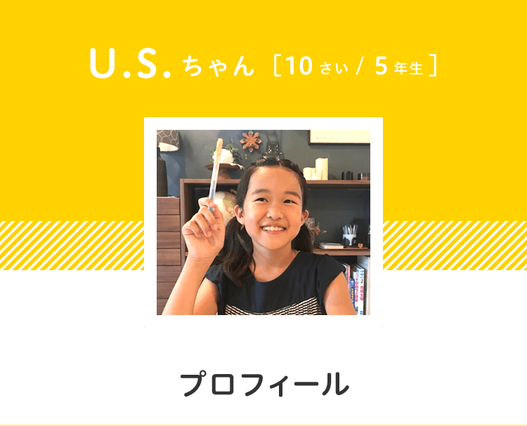 U.S.�����[10����/5�N��] �v���t�B�[��