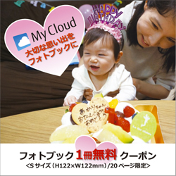 FMV�~My Cloud�~ScanSnap �����f���C�x���g�J�ÁI