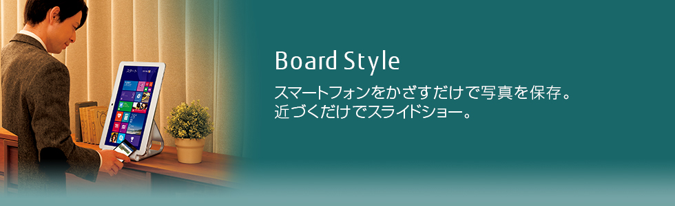 Board StyleFX}[gtHŎʐ^ۑB߂ÂŃXChV[B
