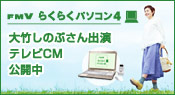 FMV �炭�炭�p�\�R��4 �e���rCM���J��