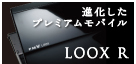 �i�������v���~�A�����o�C�� LOOX R